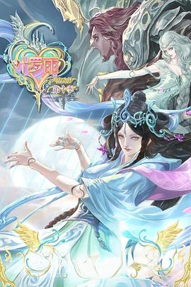 超碰精品香蕉网立足于海报剧照