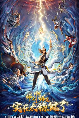 谁有那种网站海报剧照